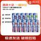 銳澳洋酒 預(yù)調(diào) 雞尾酒 果酒 8度 強(qiáng)爽系列 330ml*12罐