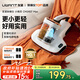 uwant【輕量 實(shí)用】友望除螨儀小精靈 家用床上熱風(fēng)除濕智能顯示吸塵除螨一體機螨蟲(chóng)清除神器 國家補貼 CM2407 Max