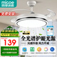 四季沐歌（MICOE）照明吊扇燈風(fēng)扇燈具客廳餐廳臥室簡約LED隱形吊扇大燈中山 【力薦】42寸三色調(diào)光（隔日達）