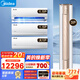 美的（Midea）空調(diào)套裝24年新品柜機(jī)大風(fēng)口家用省電套裝 新一級能效全直流變頻 酷省電銳靜柜機(jī)冷暖家用空調(diào) 【3匹柜機(jī)】三室一廳套裝