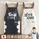 創(chuàng)京懿選可擦手防水圍裙家用廚房簡約防油圍腰時尚定制logo工作服男女無袖 抱嬰袋手機兜廚神駕到黑色
