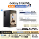 三星Samsung Galaxy Z Fold7 超輕薄折疊屏手機 劉憲華同款  驍龍8至尊版 AI手機 12GB+512GB 秘影黑
