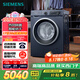 西門子（SIEMENS）10公斤滾筒洗衣機全自動帶烘干帶烘干 洗烘一體 熱風清新 多維立體烘干 湖蘊藍 X14W 家電國家補貼