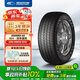 固鉑（Cooper）汽車輪胎 235/55R19 101H HTS 適配奔馳C/H6/Q5L
