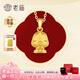 老廟黃金吊墜足金十二生肖掛墜女款本命龍年項(xiàng)鏈送老婆送女友生日禮物 生肖雞+禮盒+項(xiàng)鏈（可選編繩） 約1.2g