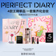 完美日記小王子聯(lián)名大禮盒仿生膜口紅眼影散粉生日禮物送女友