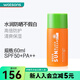 花?。℉ANAJIRUSHI）【屈臣氏】花印清爽倍護(hù)隔離SPF50+PA++60毫升 新舊包裝隨機(jī)發(fā)貨 1瓶