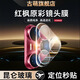 古萌適用華為Pura80pro鏡頭膜昆侖新款P80ultra高清保護(hù)攝像pura70pro+覆蓋鋼化玻璃遙遙領(lǐng)先全包相機(jī) 一套裝【全透明】一體全包-AR增透-無(wú)損像素 華為 Pura 80 Pro+