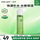 一葉子（One leaf）護膚品套裝禮盒酪梨水乳男女學(xué)生牛油果補水保濕舒緩化妝品禮物 修護爽膚水100ml