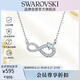 施華洛世奇（SWAROVSKI）HYPERBOLA 永恒愛意 項鏈女女士項鏈七夕情人節(jié)生日禮物女5520576