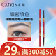 卡婷（CATKIN） 青玉案眉筆 三角圓芯砍刀眉 持久不掉色 超細(xì)根根分明 防汗眉筆 C04黛煙灰