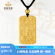 凱福珠寶古法黃金實(shí)心十二生肖本命佛方牌足金999生肖守護(hù)神菩薩黃金吊墜 阿彌陀佛（狗豬） 21.01g-22.00g
