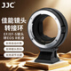JJC 相機轉(zhuǎn)接環(huán) EF-EOSR 適用佳能R50V R52/C R7 R50 R10 R8 R6II RP微單永諾小痰盂RF鏡頭卡口適配器