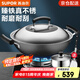 蘇泊爾（SUPOR） 鑄鐵鍋 臻鐵真不銹健康炒鍋 無涂層炒菜鍋 燃?xì)饷簹饷骰鹩?雙耳明火大炒鍋 40cm