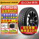馬牌（Continental）輪胎 CrossContact AX6城市SUV輕量型越野汽車輪胎 235/55R19 105H 適配奧迪路虎攬勝極光