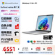 微軟（Microsoft）Surface Laptop第7版 筆記本電腦 國家政府補(bǔ)貼20% 觸屏輕薄本 AI PC 驍龍X Plus 16G 256G 亮鉑金