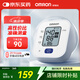 歐姆龍（OMRON）電子血壓計(jì)上臂式血壓儀老人家用大屏血壓測(cè)量醫(yī)用高精準(zhǔn) U701
