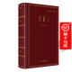 笑面人（名家名著(zhù)·鄭克魯文集·譯作卷）
