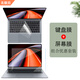 北極泊 適用于華為MateBook GT14鍵盤(pán)膜ENZH-32/ENZH-16鍵盤(pán)保護套酷睿Ultra防塵墊14.2筆記本電腦屏幕膜 防藍光鋼化玻璃膜+鍵盤(pán)膜+清潔套裝