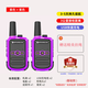 摩托羅拉（Motorola）摩托羅拉迷你小型對講機手持無(wú)線(xiàn)大功率酒店飯店戶(hù)外親子兒童對講 基礎款紫色+紫色 無(wú)