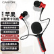 大峽谷（CANYON）K6全民k歌聲卡耳機有線高音質(zhì)專業(yè)耳麥帶麥克風(fēng)直播唱歌錄歌配音專用耳返適用手機華為蘋果安卓 【蘋果扁接口版】僅支持蘋果7-14
