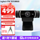 羅技（Logitech）C922PRO高清攝像頭1080P直播電腦攝像頭筆記本會議網(wǎng)課視頻機柜降噪麥克風美顏主播300萬像素調(diào)試 1080P C922攝像頭+三角架-免費調(diào)試