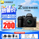 尼康（Nikon）【國行帶票】Z50II半畫幅新手入門級微單相機(jī)Z50 II 高清攝影攝像 直播美顏?zhàn)耘膠50二代便攜相機(jī) Z50II+16-50 f/3.5-6.3套機(jī) 官方標(biāo)配【下單送屏幕膜+座充