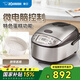 象?。╖O JIRUSHI）電飯煲微電腦附帶蒸格可做蛋糕糙米飯TTH煮飯鍋微壓3/5L家電國家補貼 TTH18C不銹鋼棕色- 5L