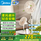 美的（Midea） 【幸運草安睡風(fēng)扇MAX】語音智控家用電風(fēng)扇 直流變頻臥室超輕音落地扇 一級能效APP遙控SDI35TLY 