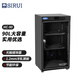 思銳（SIRUI） HC90防潮柜辦公家用 單反相機電子防潮箱 相機 鏡頭 書籍 郵票 收藏家中型干燥箱 HC-90