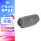 JBLCHARGE6/CHARGE5音樂沖擊波五代六代 便攜藍(lán)牙音箱戶外防水防塵低音炮桌面家用音響 生日禮物 【充電寶功能款】CHARGE5灰色