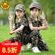 G.DUCKKIDS小黃鴨童裝兒童迷彩服套裝夏季中小學(xué)生短袖夏令營(yíng)服男女童軍訓(xùn)服 迷彩服 130 (建議120cm 8-9歲左右)cm