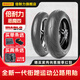 倍耐力（Pirelli）惡魔4摩托車輪胎半熱熔輪胎四代真空胎杜卡迪川崎本田雅馬哈阿普 后輪180/55 ZR 17