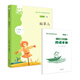 整本書(shū)閱讀課程化系列 稻草人 王立軍主編 北京少年兒童出版社