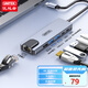 優(yōu)越者Type-C轉千兆網(wǎng)口拓展塢usb3.0分線器擴展塢HDMI網(wǎng)線轉接頭RJ45轉換器適用蘋果華為筆記本D112B