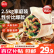 思念灌湯三鮮水餃2.5kg約150只 早餐食品生鮮速食食品速凍餃子分享裝