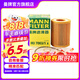 曼牌（MANNFILTER）HU7003/1X機(jī)油濾清器濾芯機(jī)油格適用于寶馬1系 116i 118i