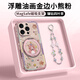 FEIIE油畫金邊小熊適用于蘋果16ProMax手機殼iPhone15創(chuàng)意磁吸支架外殼蘋果14全包防摔13高級感卡通可愛 帶高端掛鏈【油畫金邊小熊粉】360°旋轉(zhuǎn)磁吸支架 iPhone16Pro