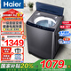 海爾（Haier）洗衣機(jī)12公斤波輪全自動直驅(qū)變頻新一級能效大容量省水省電抗菌桶自潔電離除菌國家補(bǔ)貼20%洗衣機(jī) 折疊上蓋+漩瀑洗+直驅(qū)變頻+一級能效+除菌螨
