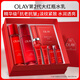 玉蘭油（OLAY）大紅瓶水乳液保濕抗皺緊致抗衰老護膚品套裝七夕情人節(jié)禮物送女友