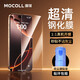 摩可（MOCOLL）【貼壞包賠】適用蘋(píng)果iphone16Pro手機鋼化膜二強高清透亮無(wú)塵倉秒貼全屏覆蓋防爆抗摔抗指紋保護