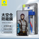 藍猩先生適用vivoXFold5防窺手機膜 vivoxfold5鋼化膜高清28°防窺全膠無(wú)塵倉防摔抗指紋手機貼膜