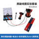 謙理原副線(xiàn)圈電磁感應實(shí)驗器材高中物理法拉第楞次定律實(shí)驗器材通電螺線(xiàn)管直流電動(dòng)機發(fā)電機模型教具磁 演示原副線(xiàn)圈+電流計+條形磁鐵18cm+導線(xiàn)2根