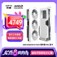 訊景（XFX）AMD RADEON RX 9070 海外版Pro 16GB  白色 全新電競游戲設計智能學習臺式電腦獨立顯卡
