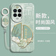 偲汐適用華為Nova14手機(jī)殼Nova14pro保護(hù)navo14Ultra套novo新款nove液態(tài)硅膠nave14u全包防摔外殼男女 【順風(fēng)順?biāo)?國風(fēng)】送手環(huán)掛繩 華為Nova14