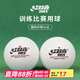 紅雙喜（DHS） 三星賽頂乒乓球新材料賽事專業(yè)比賽用3星乒乓球 紅雙喜一星乒乓球【10只裝】白色