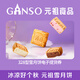 元祖月餅電子券 中秋食品禮券 禮品禮盒提貨 卡券 328型雪月餅電子券