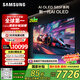 三星（SAMSUNG）55S85F 55英寸 OLED AI電視 超薄4K 120Hz 無(wú)開機(jī)廣告 QA55S85FAEXXZ咨詢客服享補(bǔ)貼【金晨推薦】