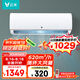云米（VIOMI）1匹空調(diào) 新能效定頻 單冷空調(diào)壁掛式 iCool 2T 智能 快速制冷 以舊換新 KF-26GW/Y4PCB-D5空調(diào)扇