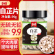 樂暢優(yōu)質(zhì)白芷片90g 無硫無鉛個(gè)大肉厚 大料香料鹵料調(diào)料燉鹵肉料羊湯